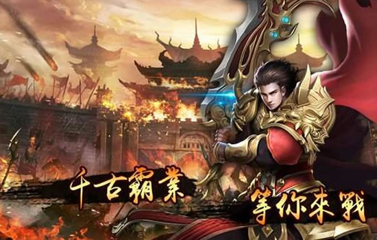 传奇中那些年的热血回忆_176传奇官方复古传奇之热血传说