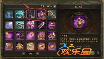 攻城掠地杜康酿酒攻略_攻城掠地康副本