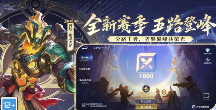 王者买号平台哪个靠谱2