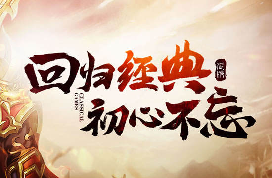 传奇中打造个性化空间_传奇物品内观文件