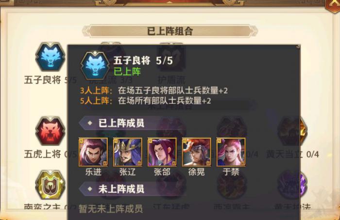 少年三国志2带典韦阵容如何搭配1