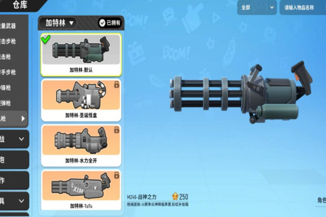 香肠派对用什么武器好2