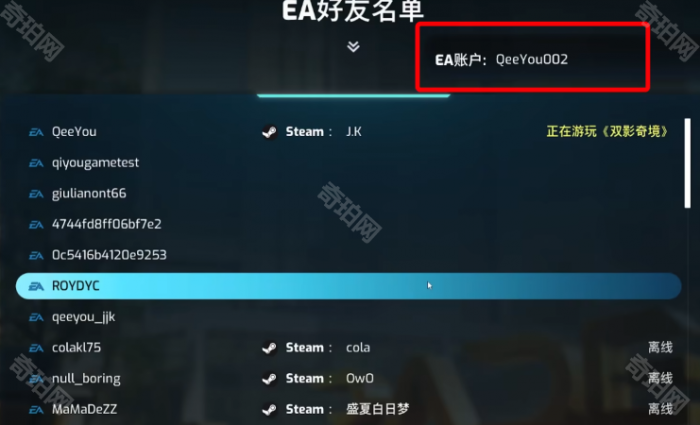《双影奇境》好友通行证联机教程5