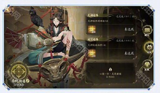 《阴阳师》心契值提升方法3