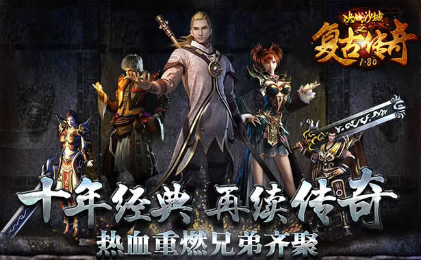 传奇中极速升级新区1