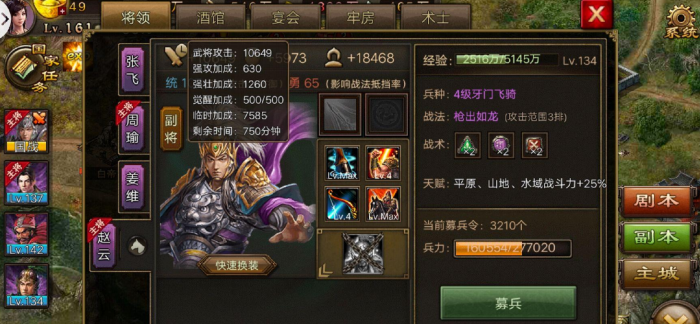 平原上的城池有哪些适合攻城掠地2