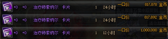 DNF紫卡怎么赚钱 合理使用紫卡也能小赚一笔