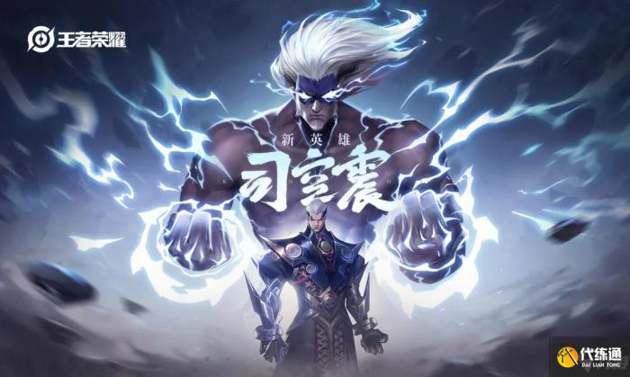 王者荣耀司空震怎么玩出装