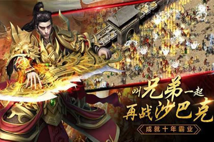 微变传奇私服精选推荐_微变传奇私服发布网