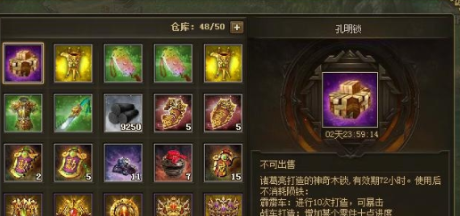 攻城掠地孔明锁怎么用