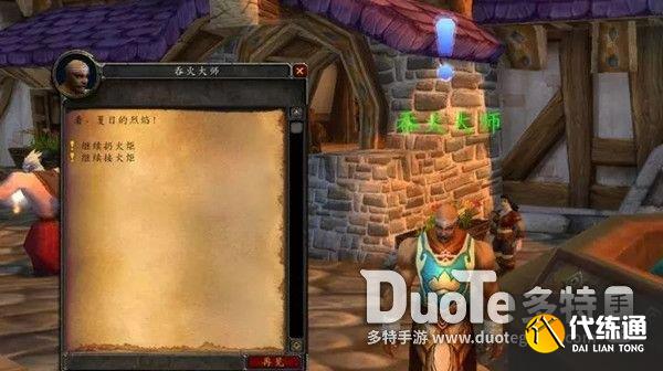 魔兽世界火焰节祭拜和亵渎路线图_魔兽世界怀旧服火焰节祭拜和亵渎路线