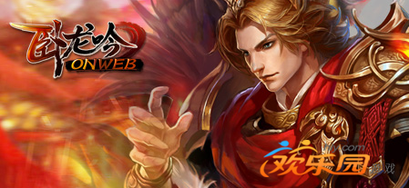 畅享卧龙吟无限金币_卧龙吟破解版无限金币单机