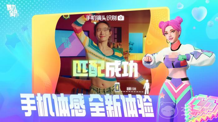 舞力全开派对上线时间是什么时候3