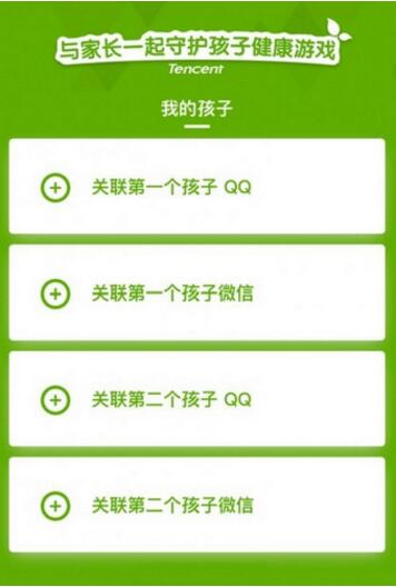 王者荣耀成长守护平台取消关联方法分享
