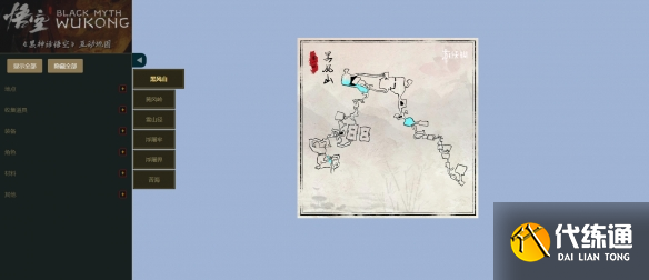 黑神话悟空互动地图_黑神话悟空互动地图游民星空