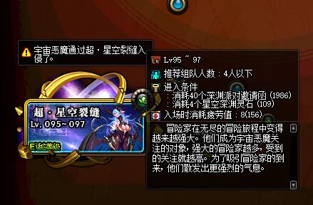 DNF超星空裂缝门票获取途径 这些途径助你get