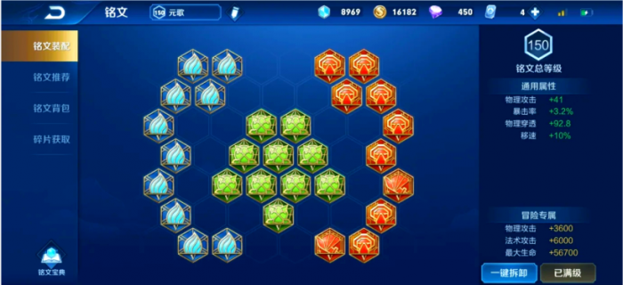 元歌铭文搭配_元歌的铭文搭配