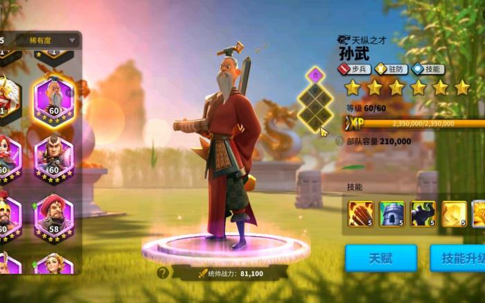 万国觉醒孙武搭配什么英雄2