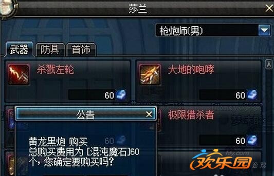 混沌魔石有什么用_混沌魔石有什么用处