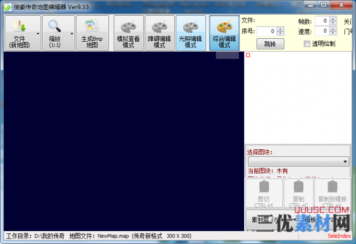 俊豪地图编辑器 Ver9.33_地图编辑器app