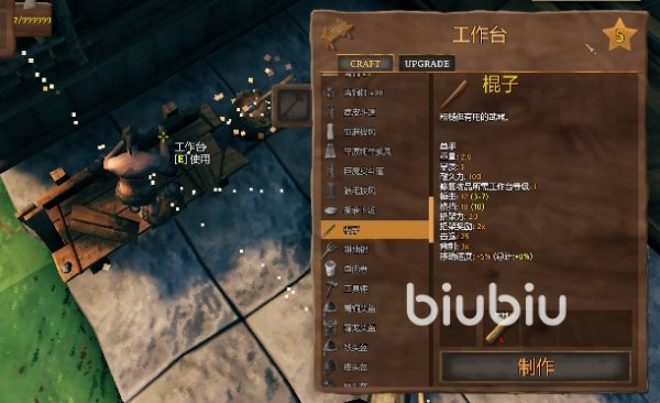 英灵神殿工作台怎么升级_英灵神殿工作台升5 英灵神殿工作台怎么升级_英灵神殿工作台升5