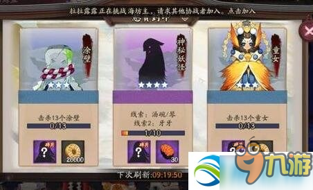 阴阳师汤碗琴牙牙是谁？神秘妖怪汤碗琴牙牙在哪里刷