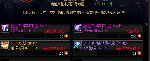 DNF超星空裂缝门票获取途径 这些途径助你get