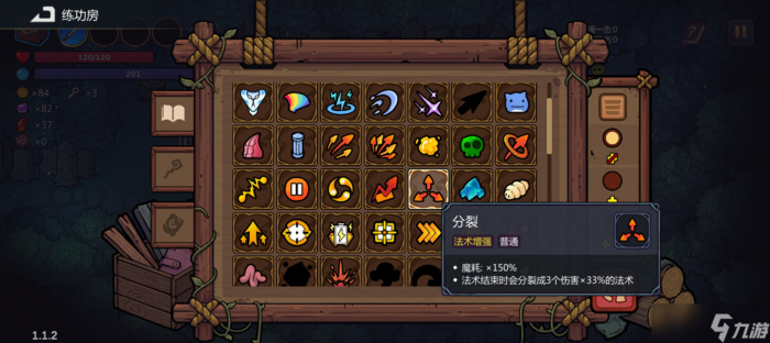 魔法工艺狴犴飞剑怎么玩7