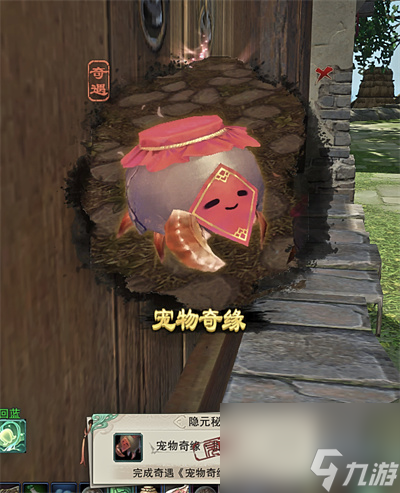 剑网3捉妖记奇遇攻略