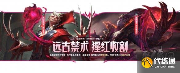 英雄联盟吸血鬼_英雄联盟吸血鬼 打剑姬