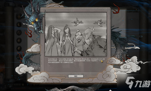 鬼谷八荒风剑流逆天改命选什么