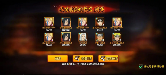 火影忍者手游中如何获得博人1