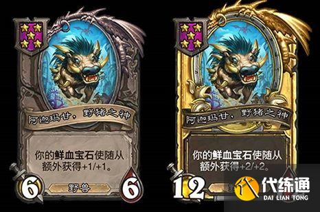 炉石传说酒馆战棋野猪人攻略：野猪人核心阵容卡组推荐[多图]图片19