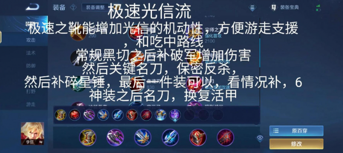 李信出装最强输出_李信最强出装打法 李信出装最强输出_李信最强出装打法