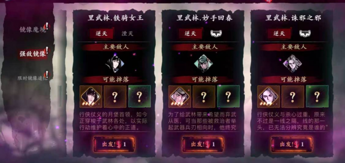 影之刃3里武林妙手回春怎么过_影之刃3里武林魔境攻略 影之刃3里武林妙手回春怎么过_影之刃3里武林魔境攻略