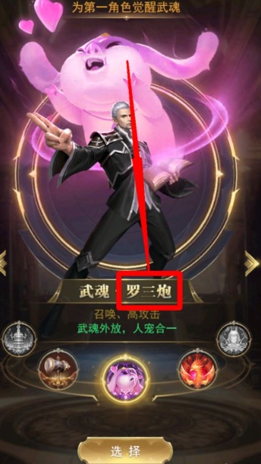 斗罗大陆游戏组队是否可以选择职业搭配1