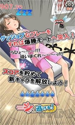 深度睡眠2下载_深度睡眠2下载手机版安装