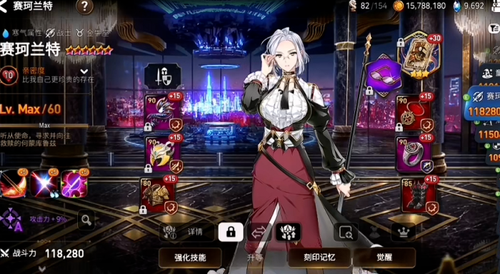 第七史诗旧水镰专属怎么选1