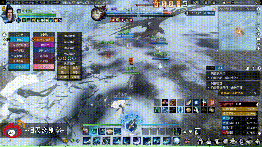 《逆水寒》风雪铁牢关老一巨鹰攻略8