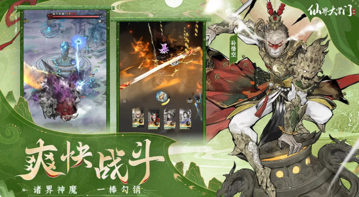 仙界大掌门上线时间1