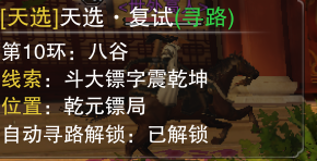 楚留香手游天选考试答案大全 楚留香天选科举答案答题器