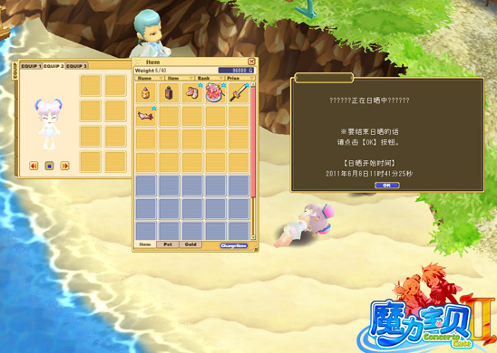 魔力宝贝沙滩怎么去_魔力宝贝沙滩多少级的怪