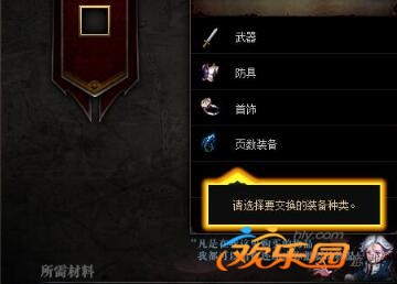 休亚交换苍穹装备_dnf休亚交换苍穹装备是拿什么换