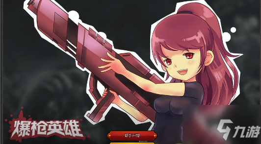 爆枪英雄冶炼屋配方_爆枪英雄冶炼屋高级装备箱