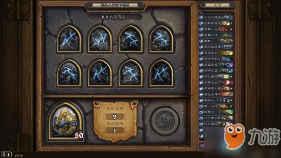 炉石传说狗头人与地下世界冒险模式攻略