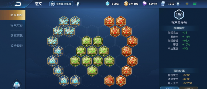 镜出装_镜出装和铭文 镜出装_镜出装和铭文