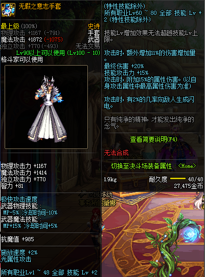 DNF念皇各武器伤害数据分析 念皇武器推荐