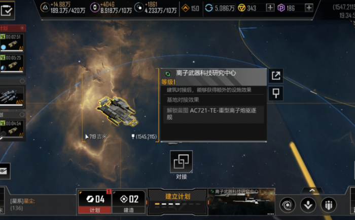 无尽的拉格朗日三级城市怎么打1