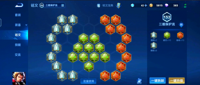 张飞出装_张飞出装最强输出