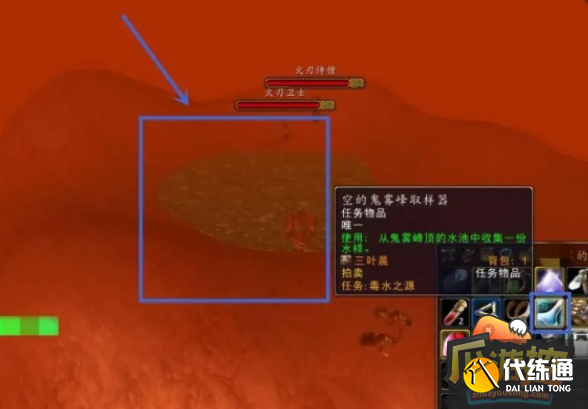 魔兽世界毒水之源_魔兽世界毒水之源任务
